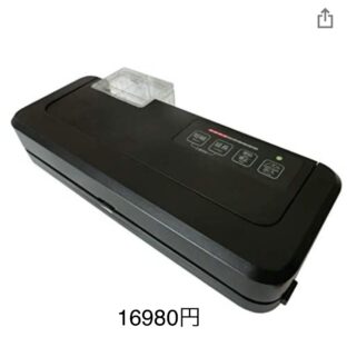 あると便利な真空パック機。