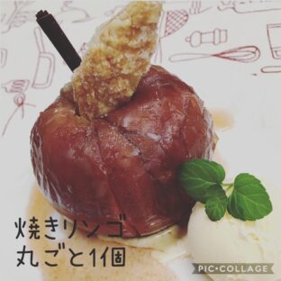 紅玉で作る焼きリンゴ。